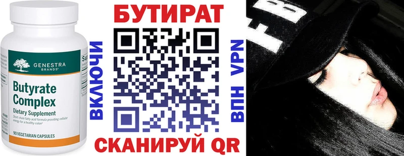 БУТИРАТ оксана  купить  сайты  Кемь 