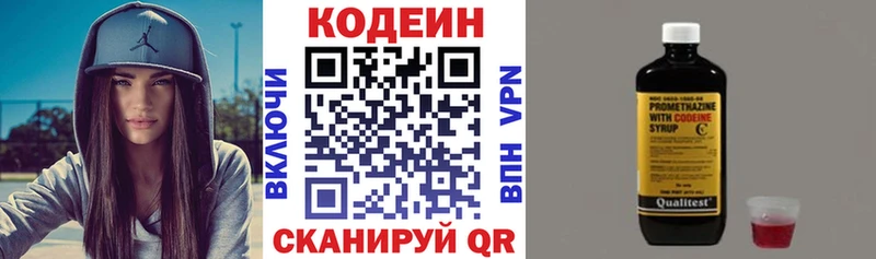 Кодеин напиток Lean (лин)  мориарти состав  Кемь  где купить наркоту 