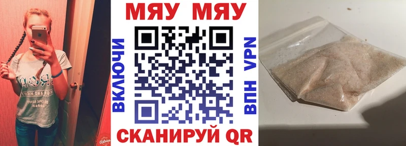 МЯУ-МЯУ мука Кемь