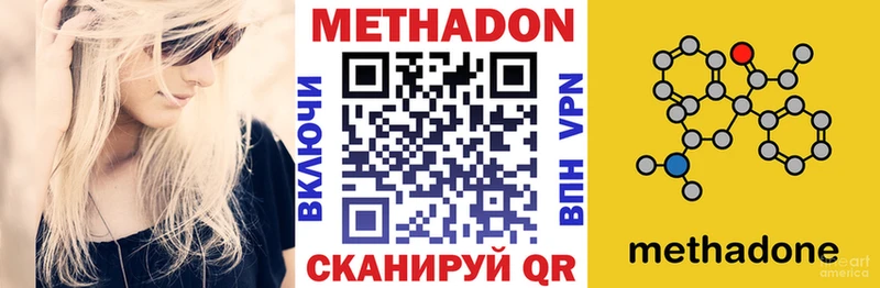 Метадон VHQ  Кемь 